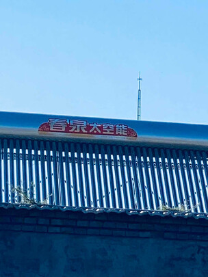 太阳能热水器|春泉太阳能热水器怎么样？千万不要被忽悠了？