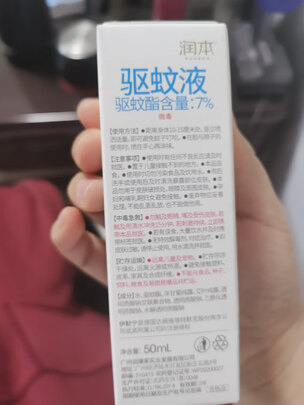 蚊香液