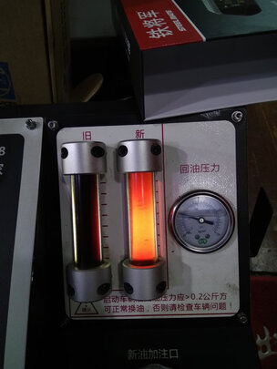 变速箱油