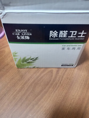 汽车竹炭包