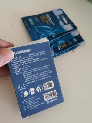 戒烟贴