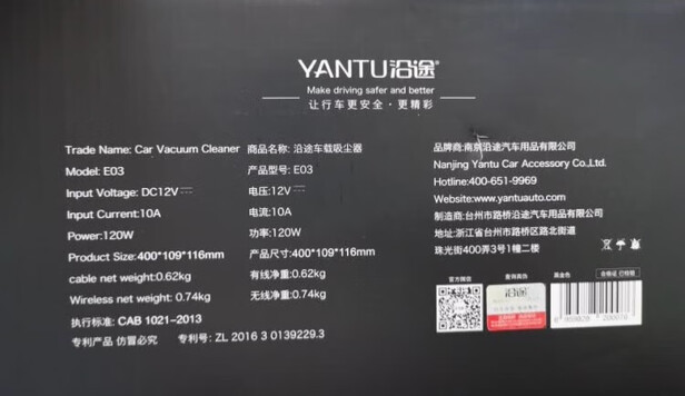 车载吸尘器