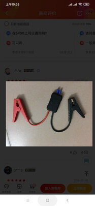 汽车应急启动电源