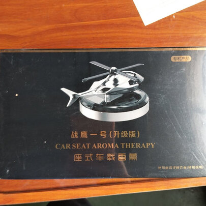 车载香水