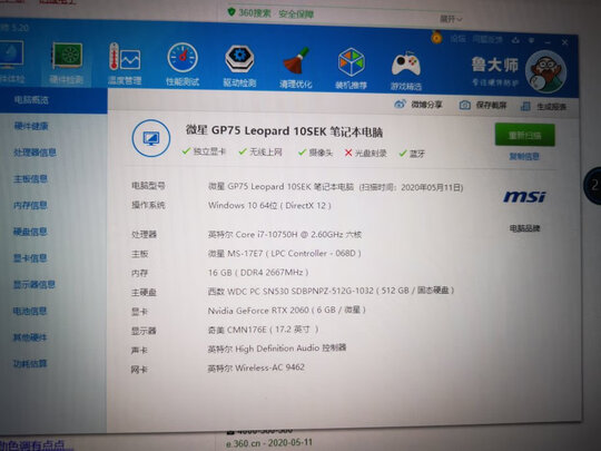 微星武士GF系列游戏本|微星武士GF系列游戏本真实使用感受？真相必看