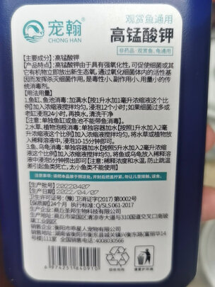 鱼缸消毒液