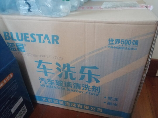 玻璃水