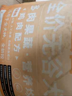 狗粮