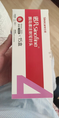 针头