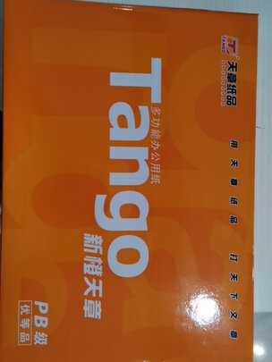 双面打印纸