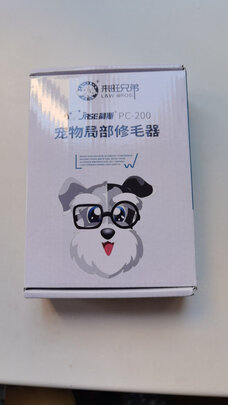  狗狗剃毛器
