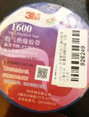 绝缘胶带