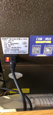 果糖机