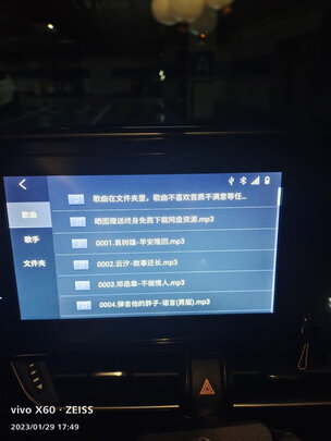车载U盘