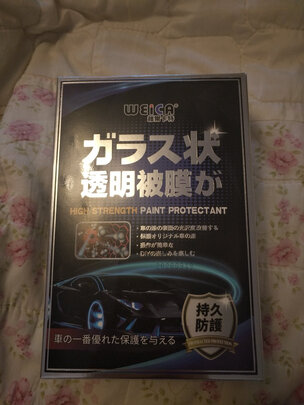 镀膜剂