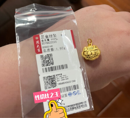 黄金吊坠
