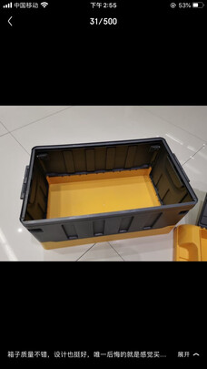 后备箱收纳箱