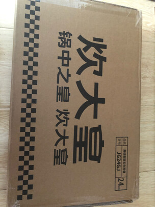 不粘锅