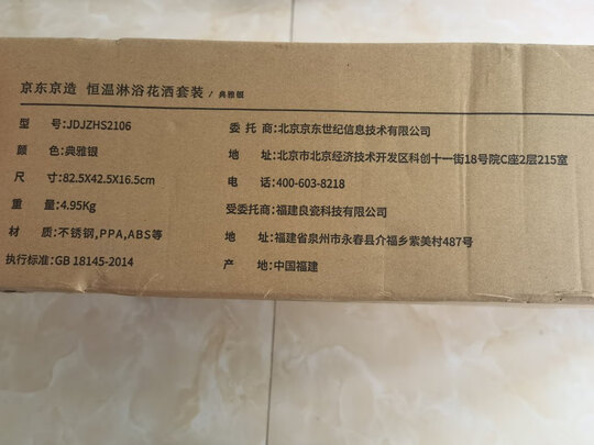 京东京造JDJZHS2106恒温花洒|客观评价京东京造JDJZHS2106恒温花洒怎么样？上手三周说真相