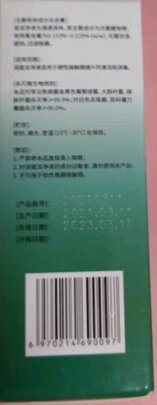 隐形眼镜护理液