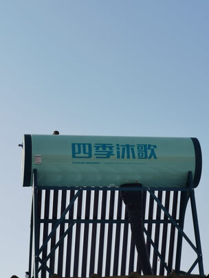 四季沐歌航+飞驰|四季沐歌航+飞驰太阳能热水器怎么样？值得入手吗？