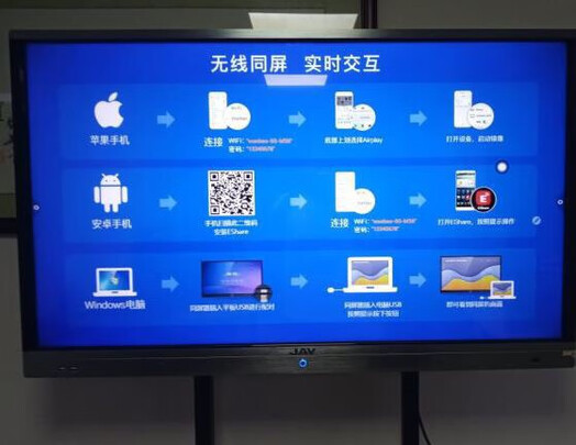 JAV会议平板电视一体机怎么样?用心讲体验感受