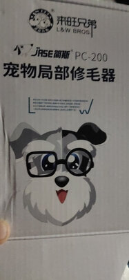 狗狗剃毛器