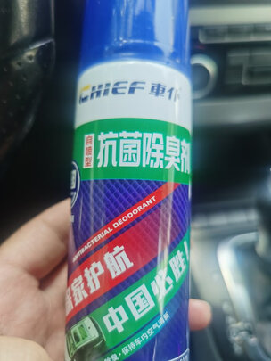 汽车空气清新剂