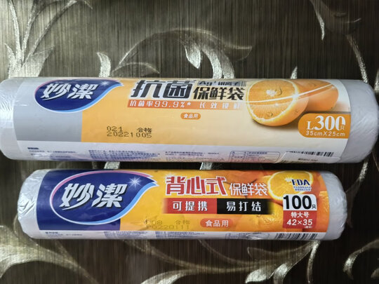 保鲜袋