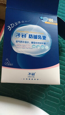 一次性防溢乳垫