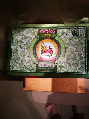 蚊香液