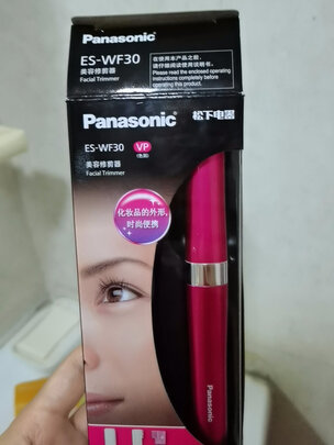 剃/脱毛器