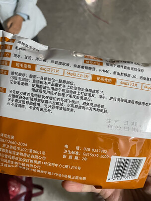 宠物免洗泡沫
