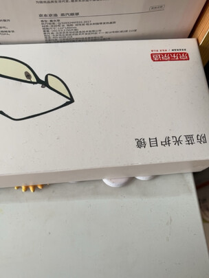 防辐射眼镜