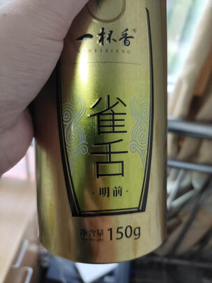 雀舌茶