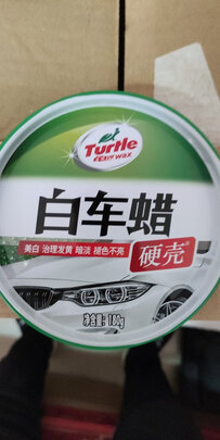 划痕蜡