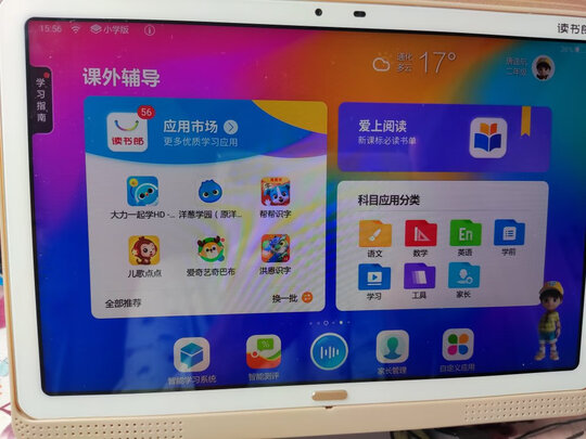 读书郎C12pro极度喜欢感受反馈