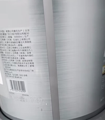 柴机油