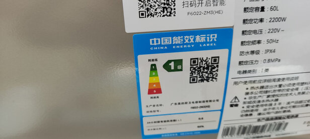 电热水器