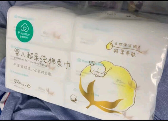 棉柔巾