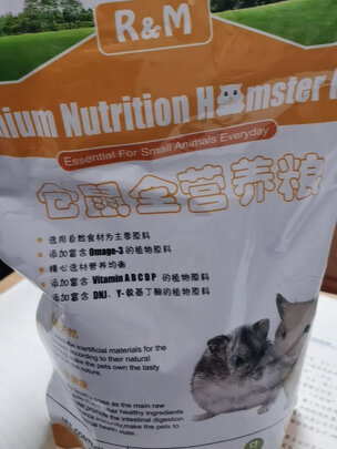 仓鼠粮