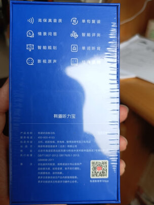 复读机