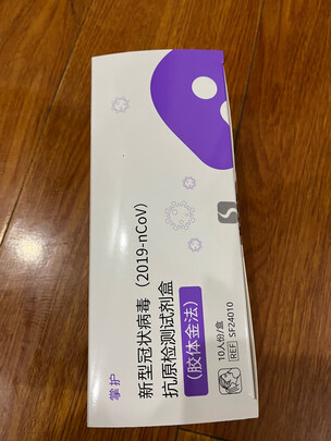 新冠抗原核酸检测试剂