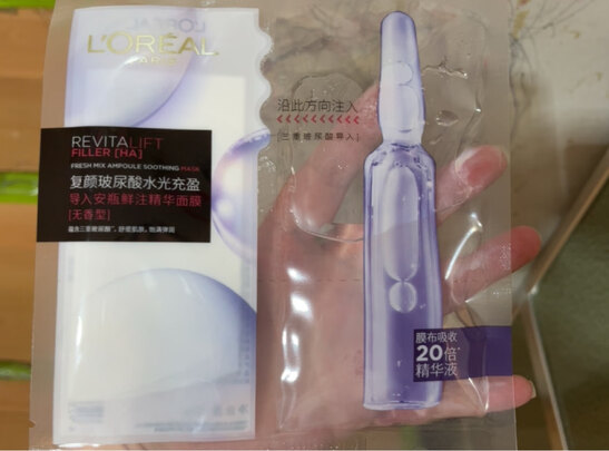 玻尿酸面膜