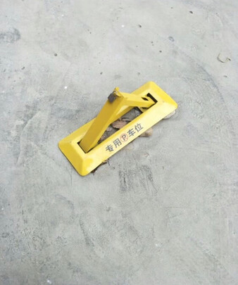 车位地锁
