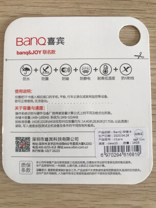 banq U1 Pro靠谱吗？性能好吗？做工精细吗 