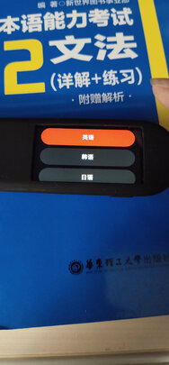 独家揭秘科大讯飞翻译机3.0怎么样?大家使用评测曝光