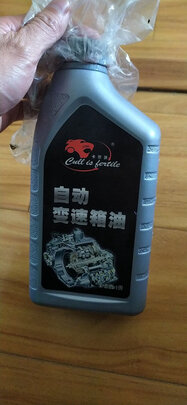 变速箱油
