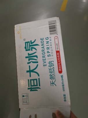天然矿泉水