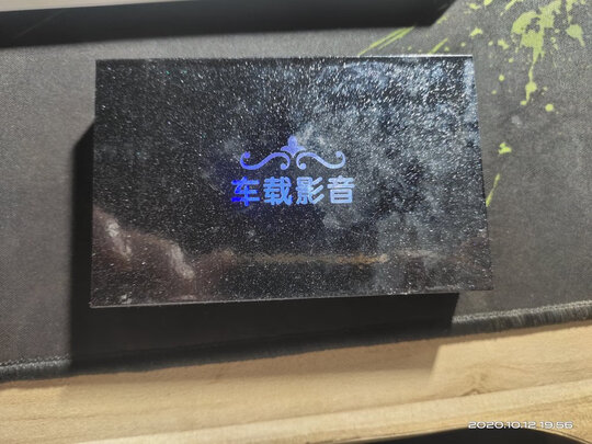 车载U盘